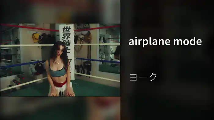 airplane mode