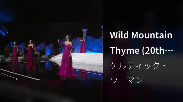 Wild Mountain Thyme (Live / 20th Anniversary Show)