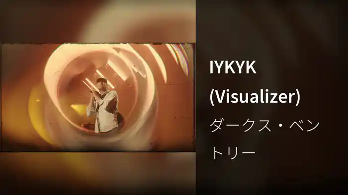 IYKYK (Visualizer)