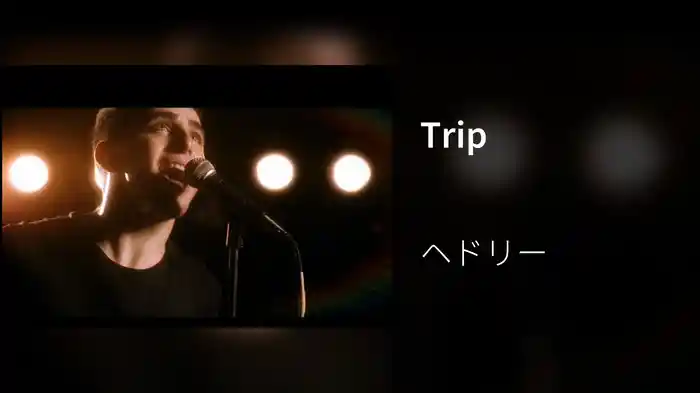 Trip