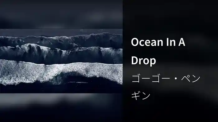 Ocean In A Drop