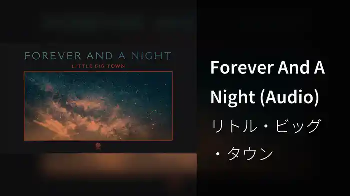 Forever And A Night (Audio)