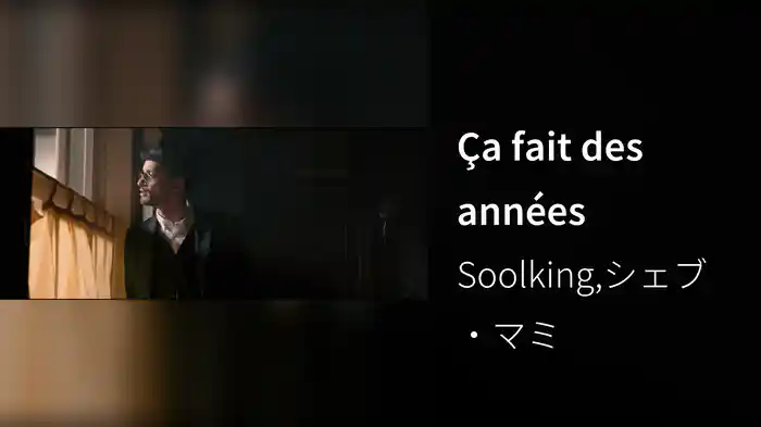 Ça fait des années