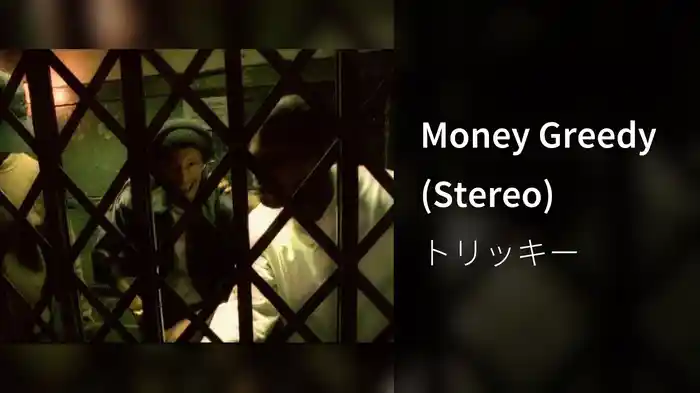Money Greedy (Stereo)