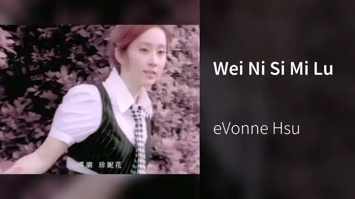 Wei Ni Si Mi Lu