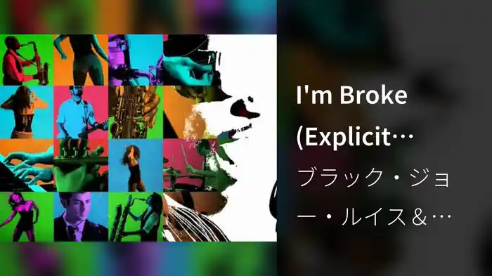 I'm Broke (Explicit Version)