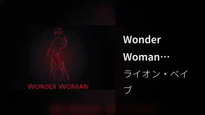 Wonder Woman (Audio)