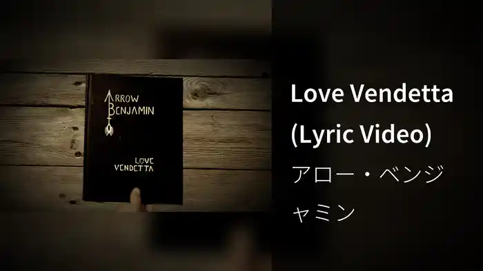 Love Vendetta (Lyric Video)