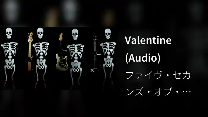 Valentine (Audio)