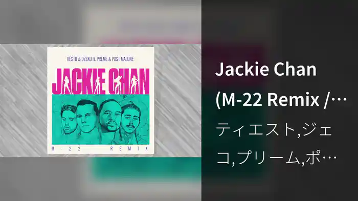 Jackie Chan (M-22 Remix / Audio)
