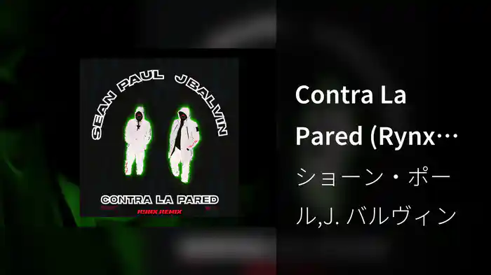 Contra La Pared (Rynx Remix / Visualiser)