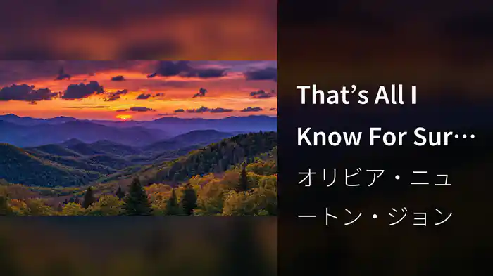 That’s All I Know For Sure (Visualizer)