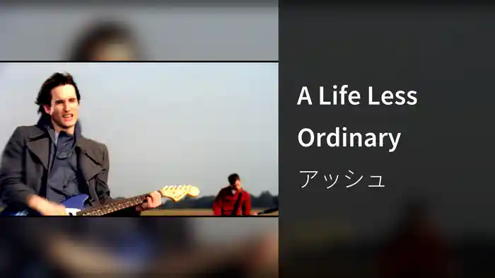 A Life Less Ordinary