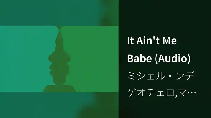 It Ain't Me Babe (Audio)
