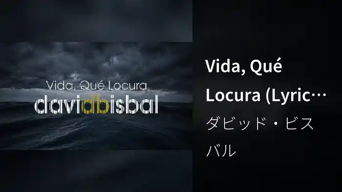 Vida, Qué Locura (Lyric Video)