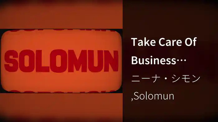 Take Care Of Business (Solomun Mix / Visualizer)