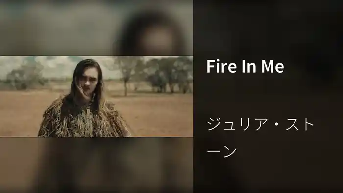 Fire In Me