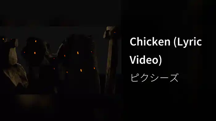 Chicken (Lyric Video)