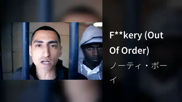 F**kery (Out Of Order)