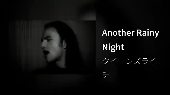 Another Rainy Night