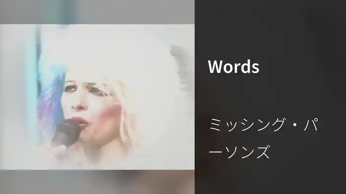 Words