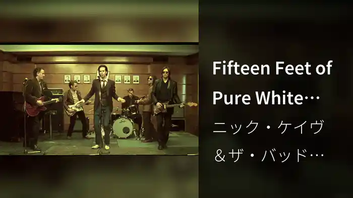 Fifteen Feet of Pure White Snow