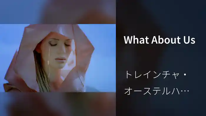 What About Us
