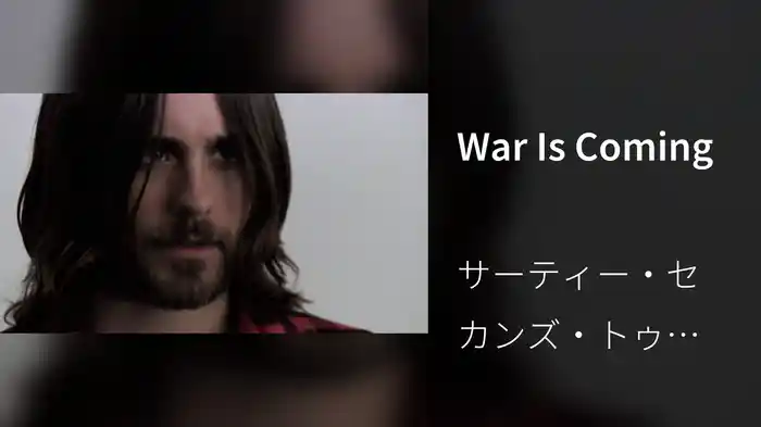 War Is Coming
