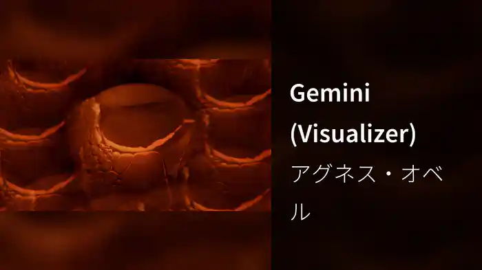 Gemini (Visualizer)