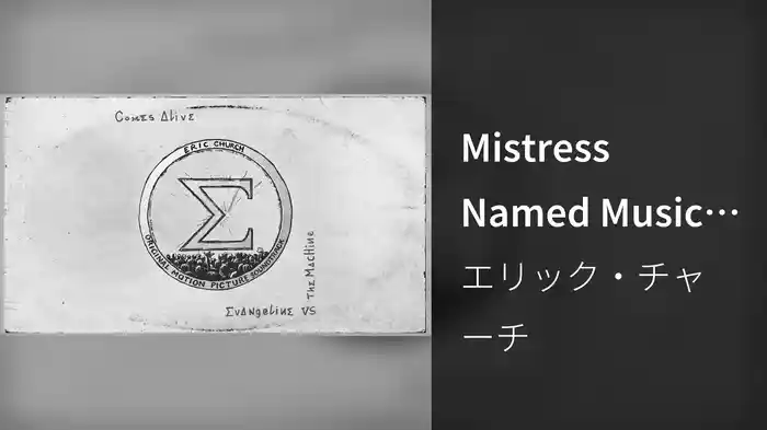 Mistress Named Music (Live At The Pinnacle, Nashville, TN / May 25, 2025 / Audio)