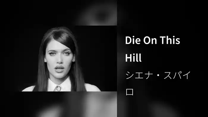 Die On This Hill