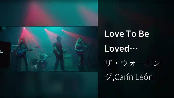 Love To Be Loved (Performance Video)