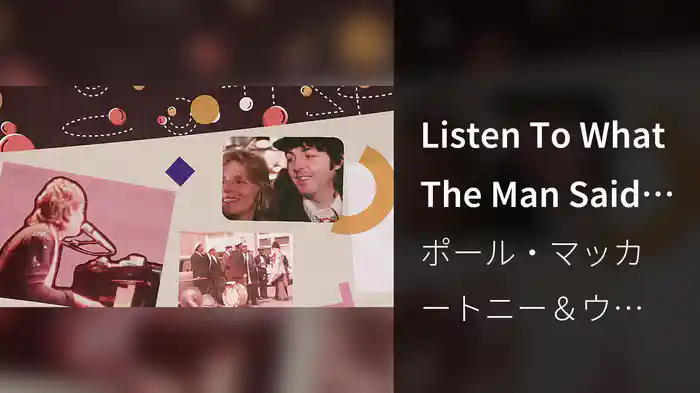 Listen To What The Man Said (Visualiser)