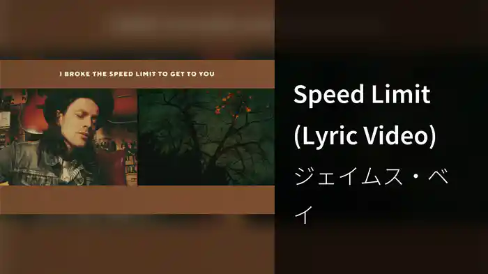 Speed Limit (Lyric Video)