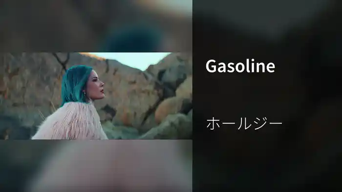 Gasoline