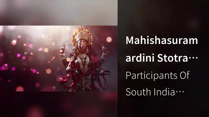 Mahishasuramardini Stotra (Lyric Video)
