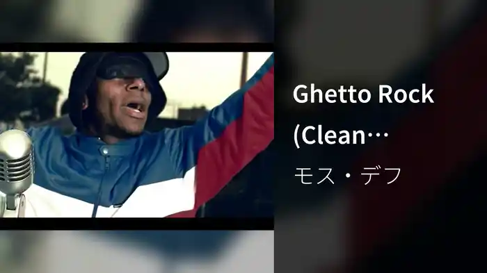 Ghetto Rock (Clean Version, Closed Captioned)