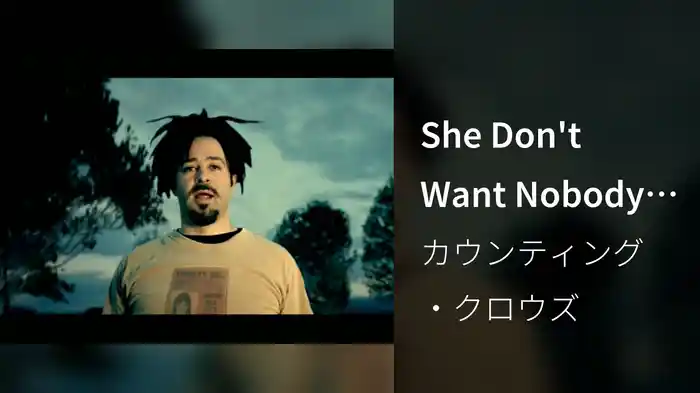 She Don't Want Nobody Near (Closed Captioned)