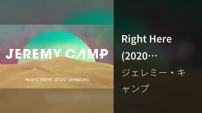 Right Here (2020 Version/Audio)