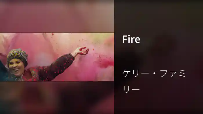 Fire