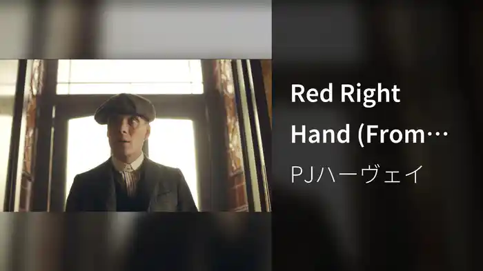 Red Right Hand (From 'Peaky Blinders' Original Soundtrack)