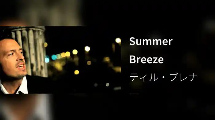 Summer Breeze