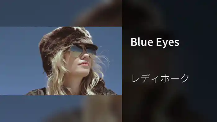 Blue Eyes