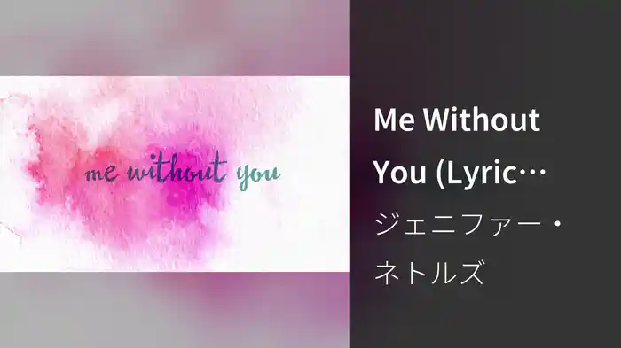 Me Without You (Lyric Video)