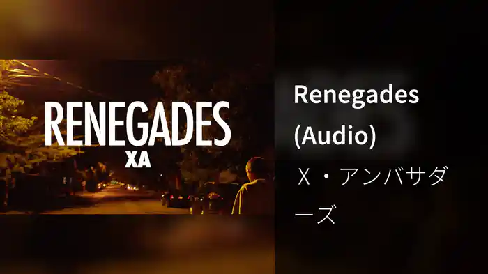 Renegades (Audio)