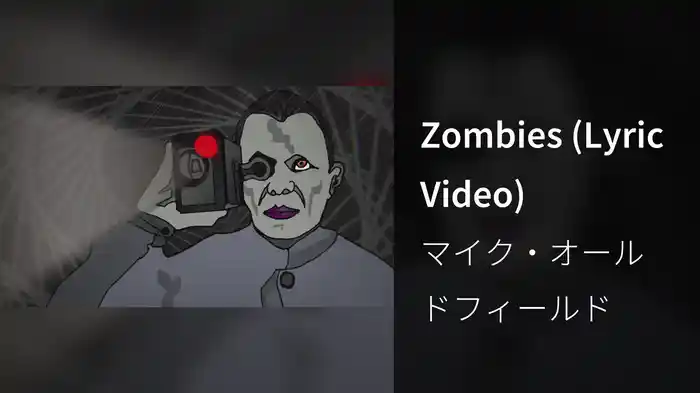 Zombies (Lyric Video)
