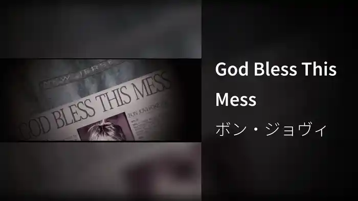 God Bless This Mess