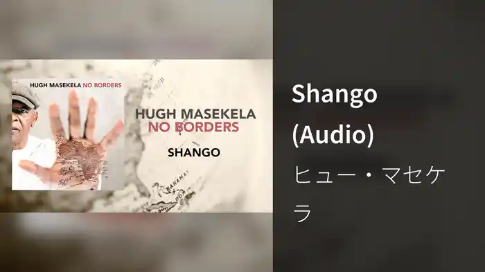 Shango (Audio)