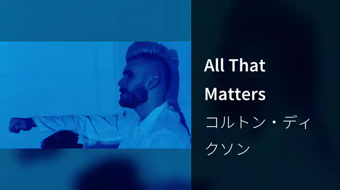 All That Matters