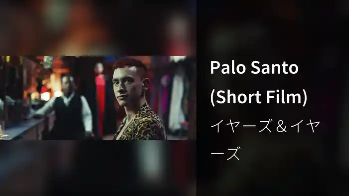 Palo Santo (Short Film)